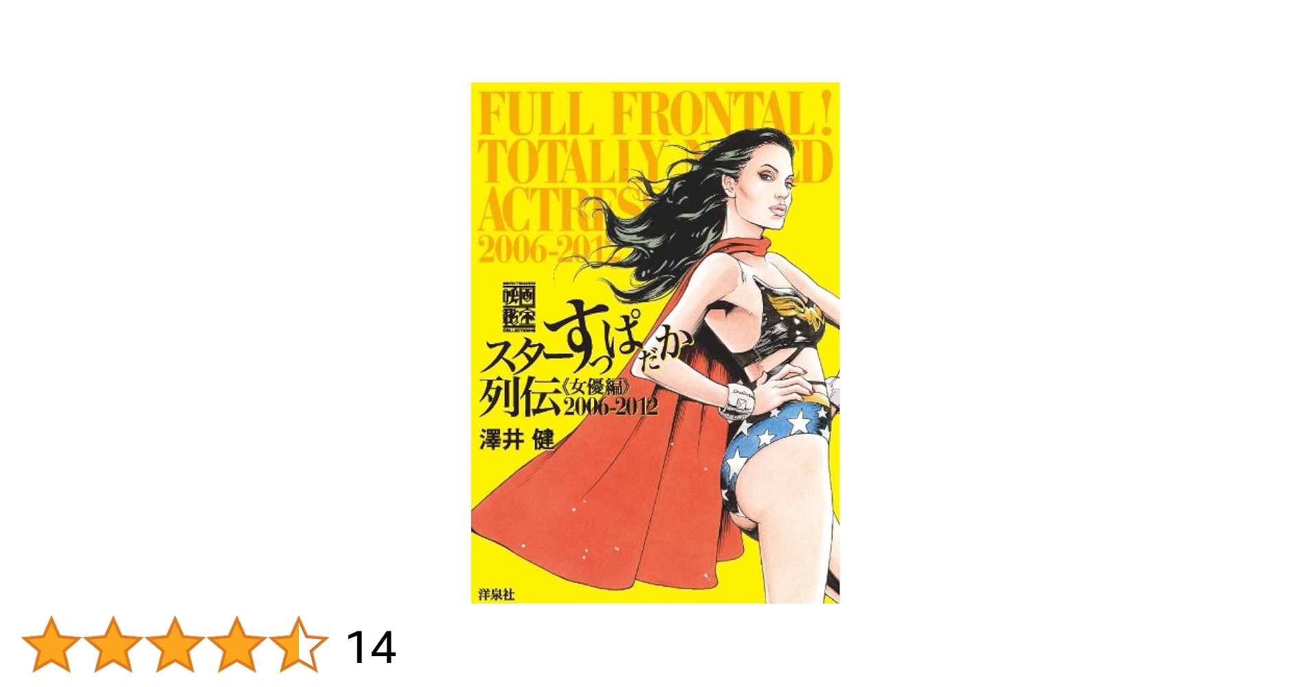 映画秘宝 2012年-2021年 ベスト&トホホ号 + おまけ 13冊セット 廃盤希少】 13 thirteen DVD-BOX I ハザード・スリラー映画